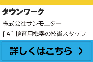 タウンワーク求人ページへ