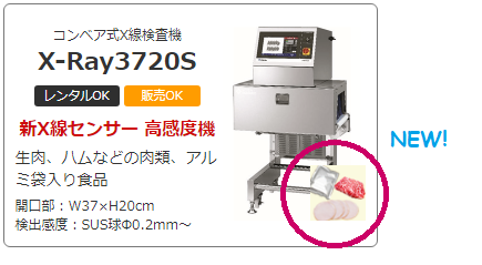 製品画像に検査対象（代表）の写真を追加