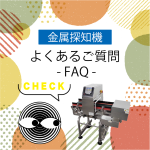 ban_faq_kintan