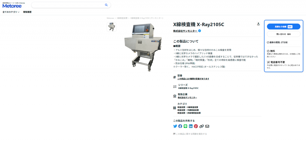 20250707