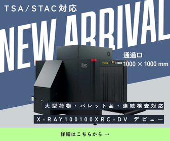 デュアルビュー（DV）技術を採用し、2つのX線発生源により、水平方向と垂直方向の両方で高解像度かつ詳細な画像を提供「X-Ray100100XRC-DV」