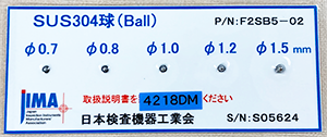 テストピース（試験片）：SUS304球