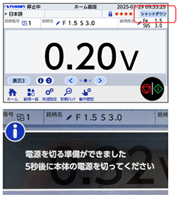 BMD-F3060NⅢ補足画像
