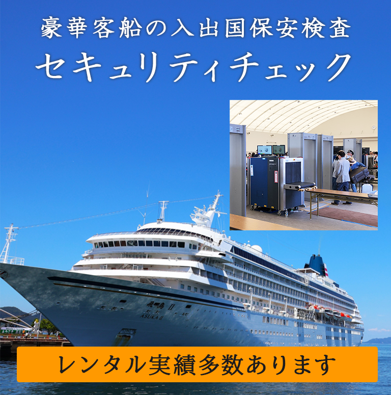 入場セキュリティ